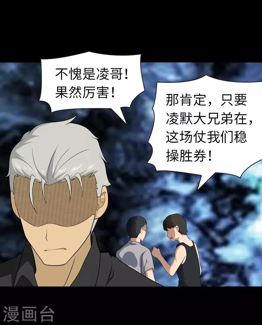  第120话 第20页