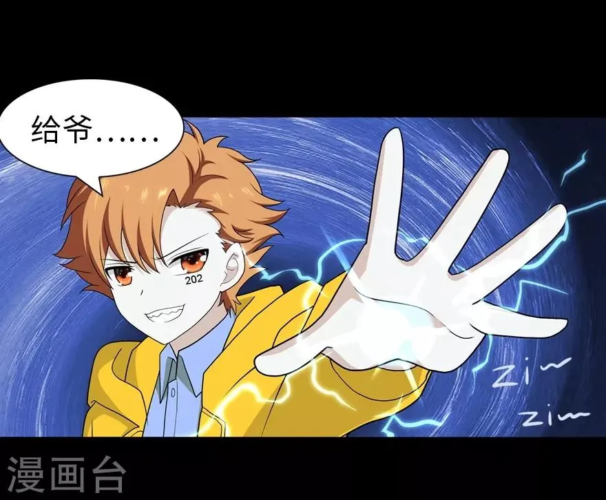  第120话 第24页