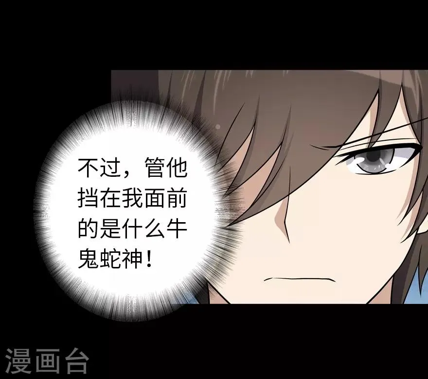  第120话 第31页