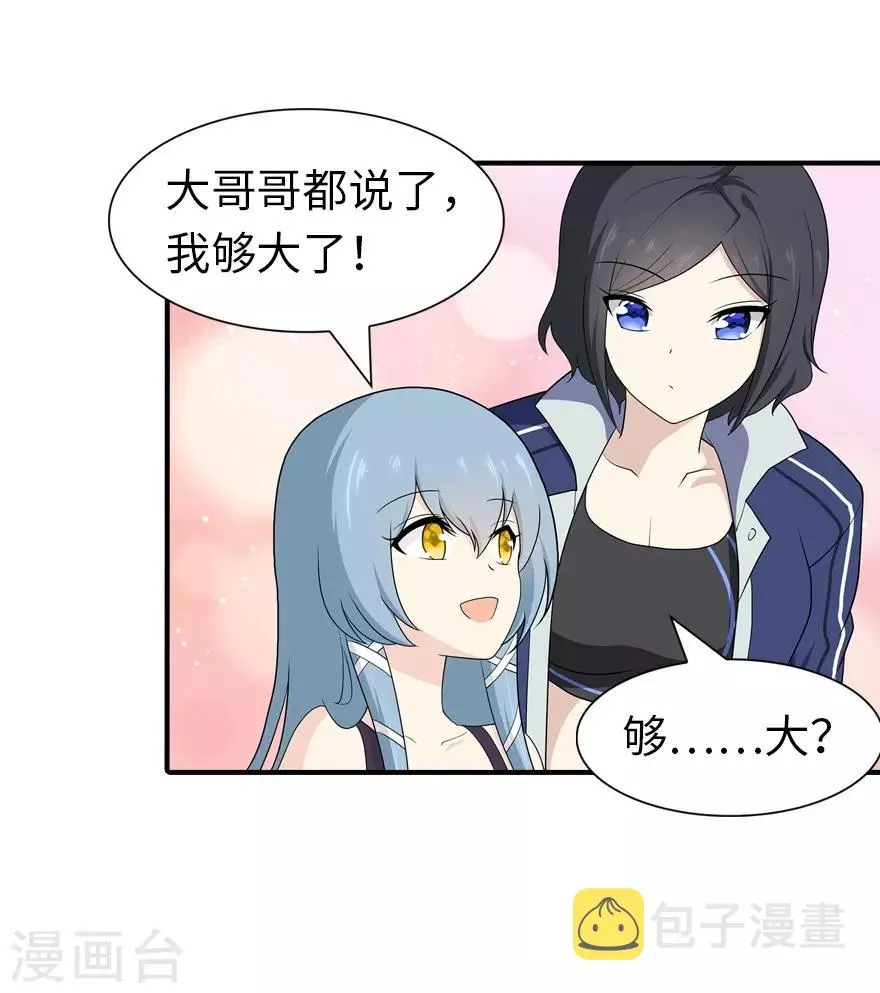  第120话 第37页
