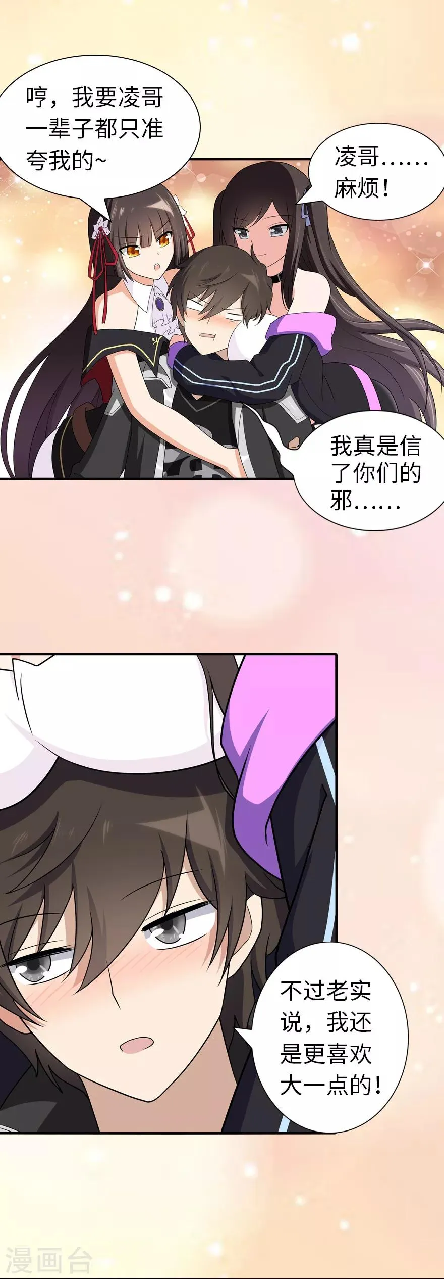  第120话 第40页