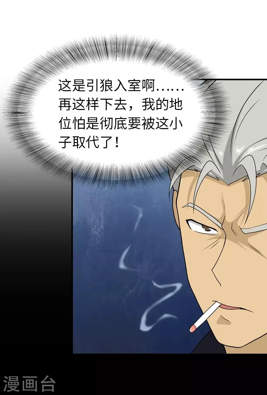  第120话 第45页