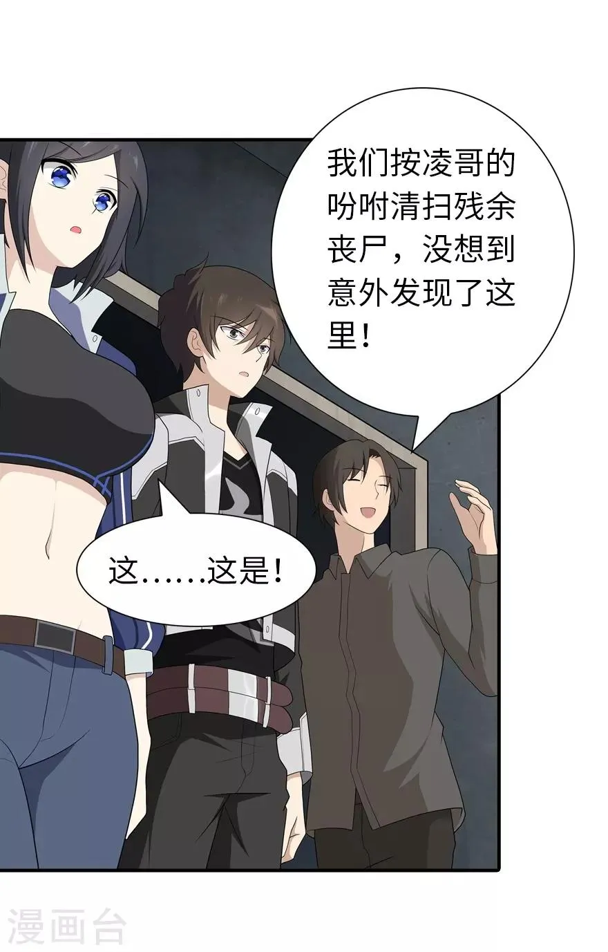  第121话 第5页