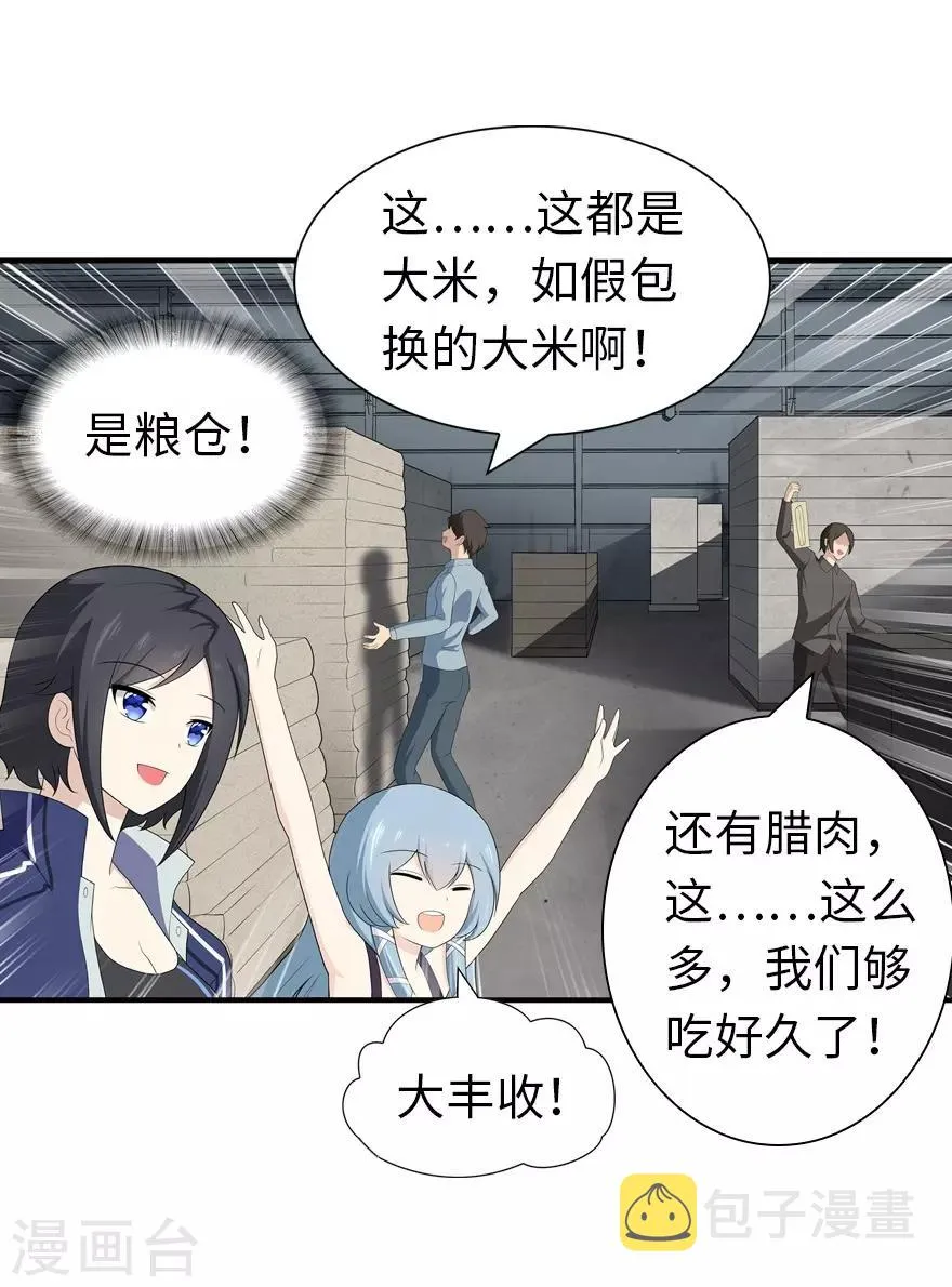  第121话 第6页