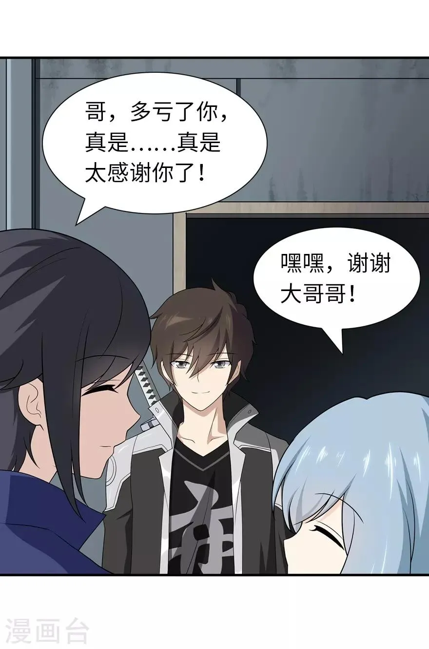  第121话 第9页