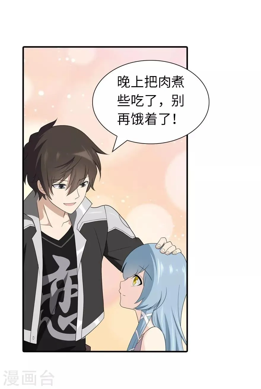 第121话 第10页