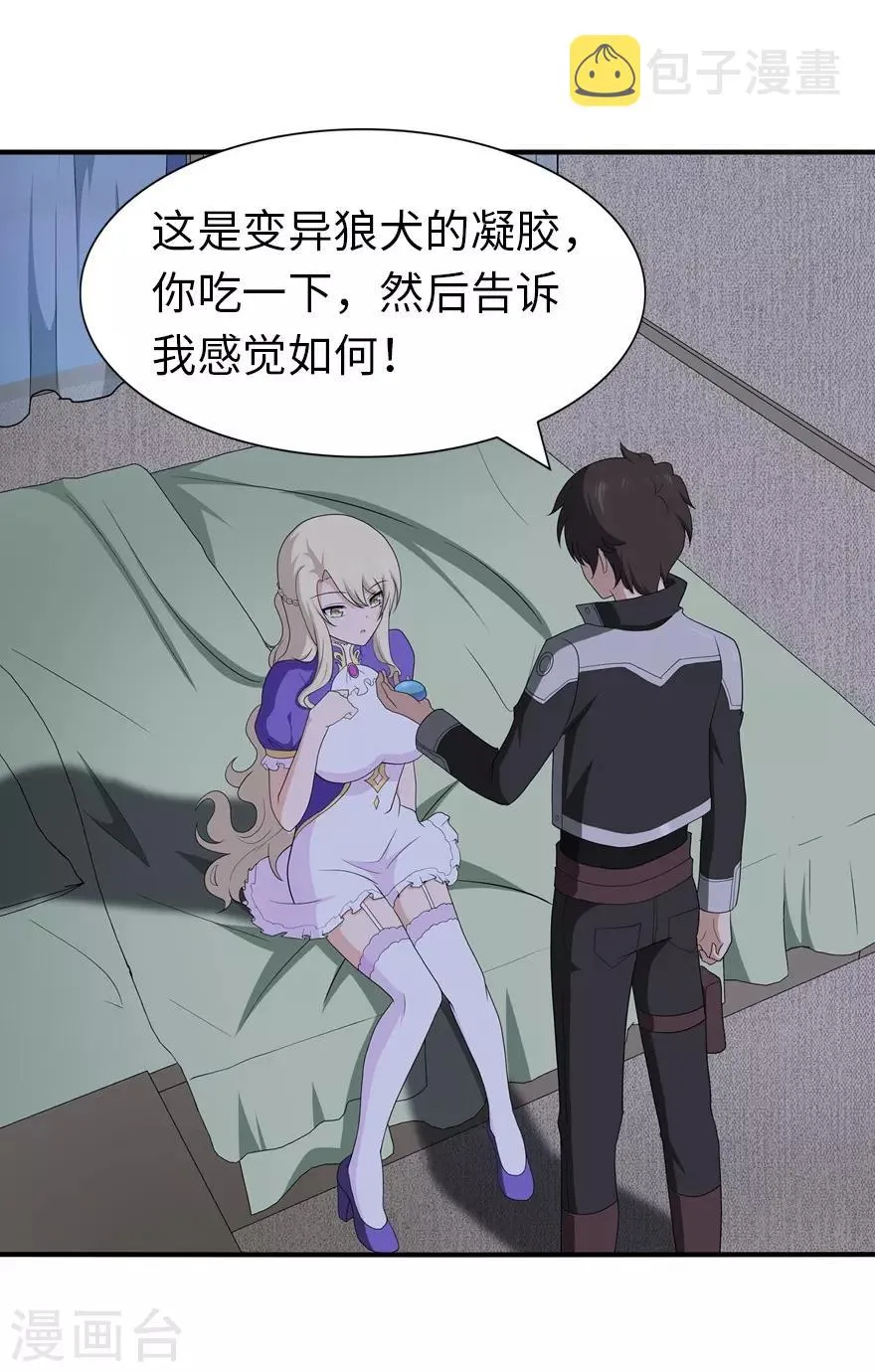  第121话 第13页