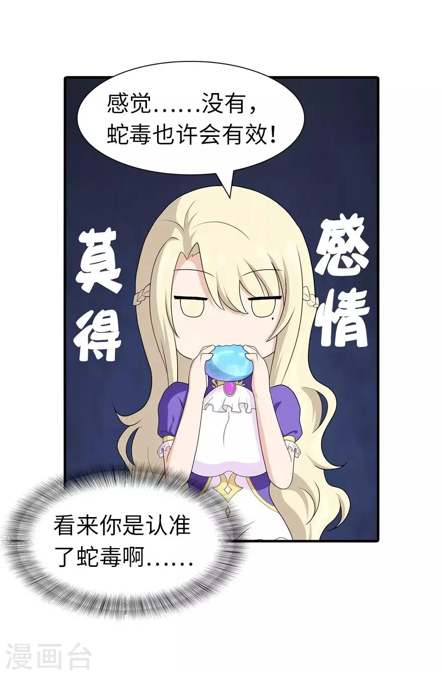 第121话 第14页