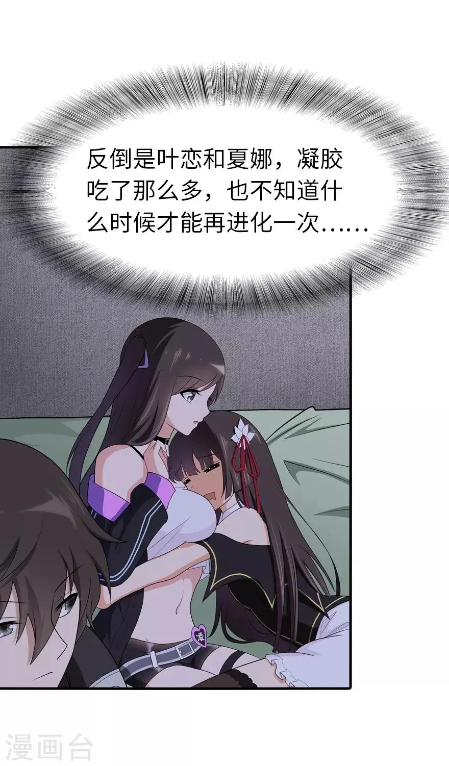  第121话 第17页