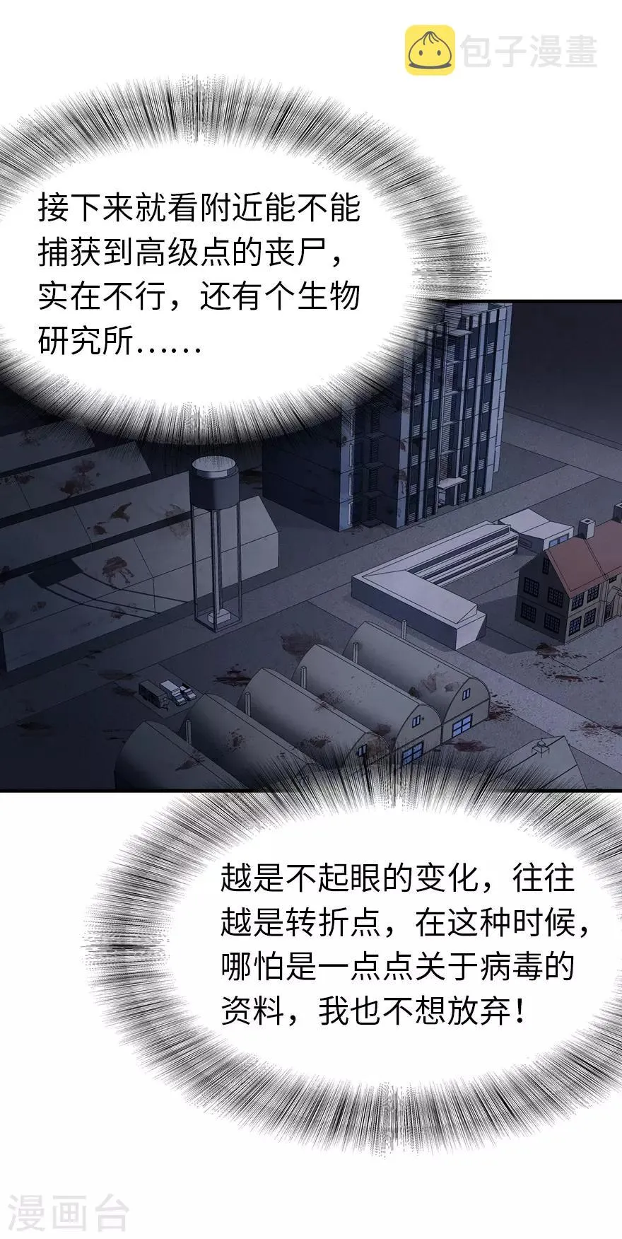  第121话 第19页