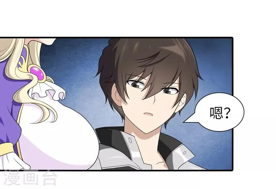  第121话 第20页