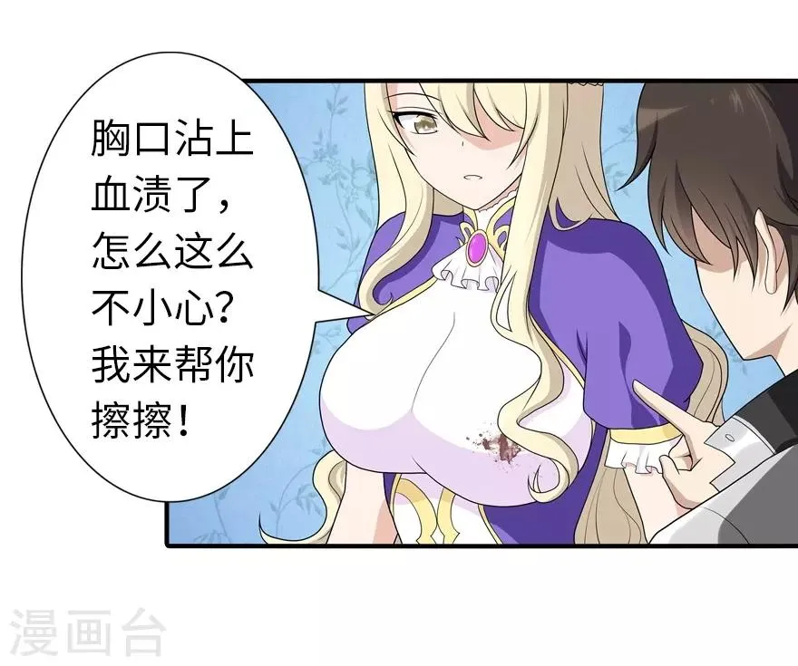  第121话 第21页