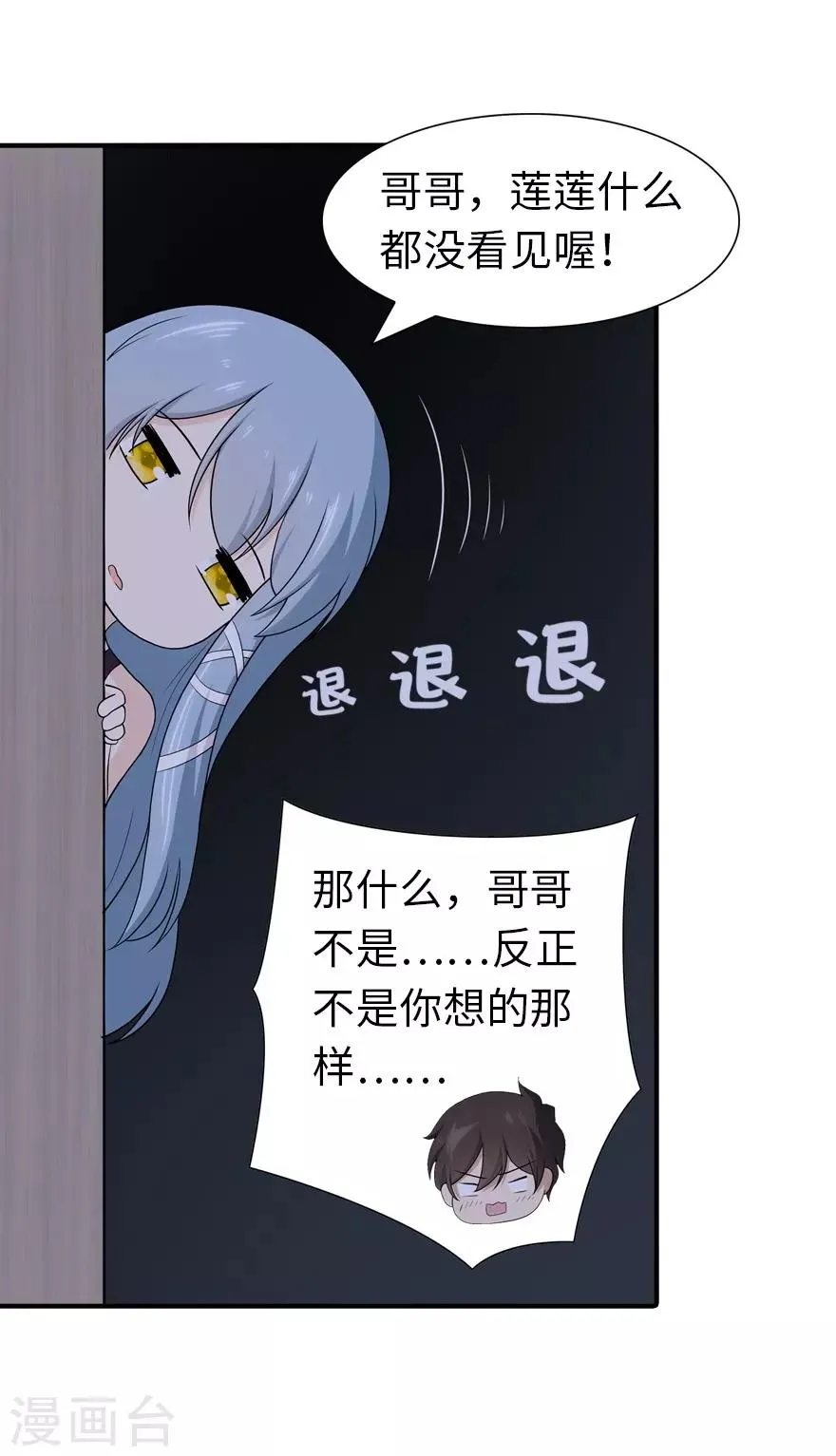  第121话 第25页