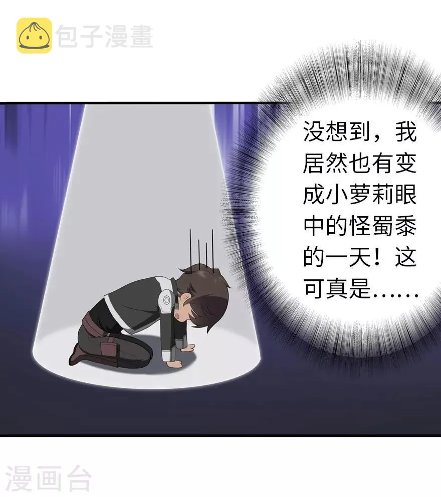  第121话 第27页