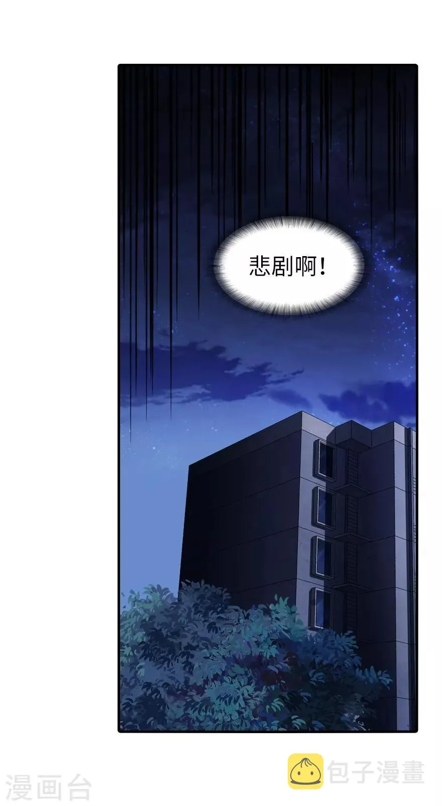  第121话 第28页