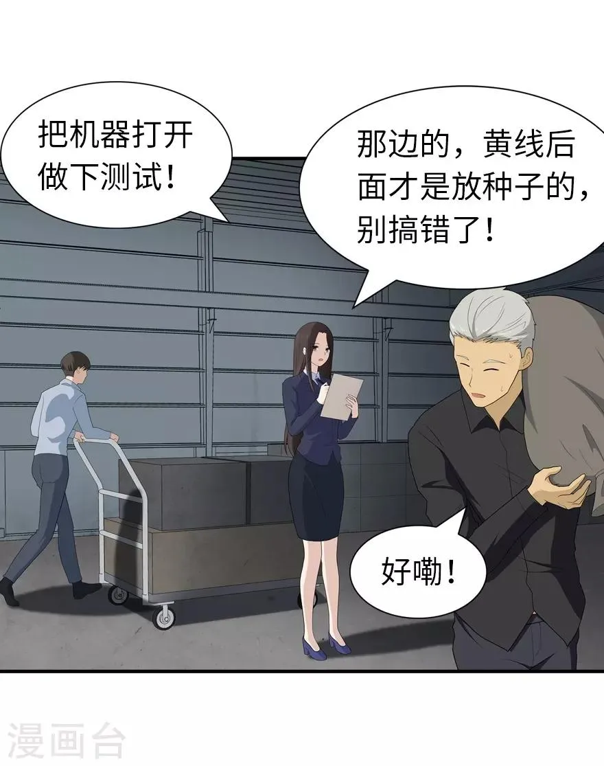 第121话 第30页