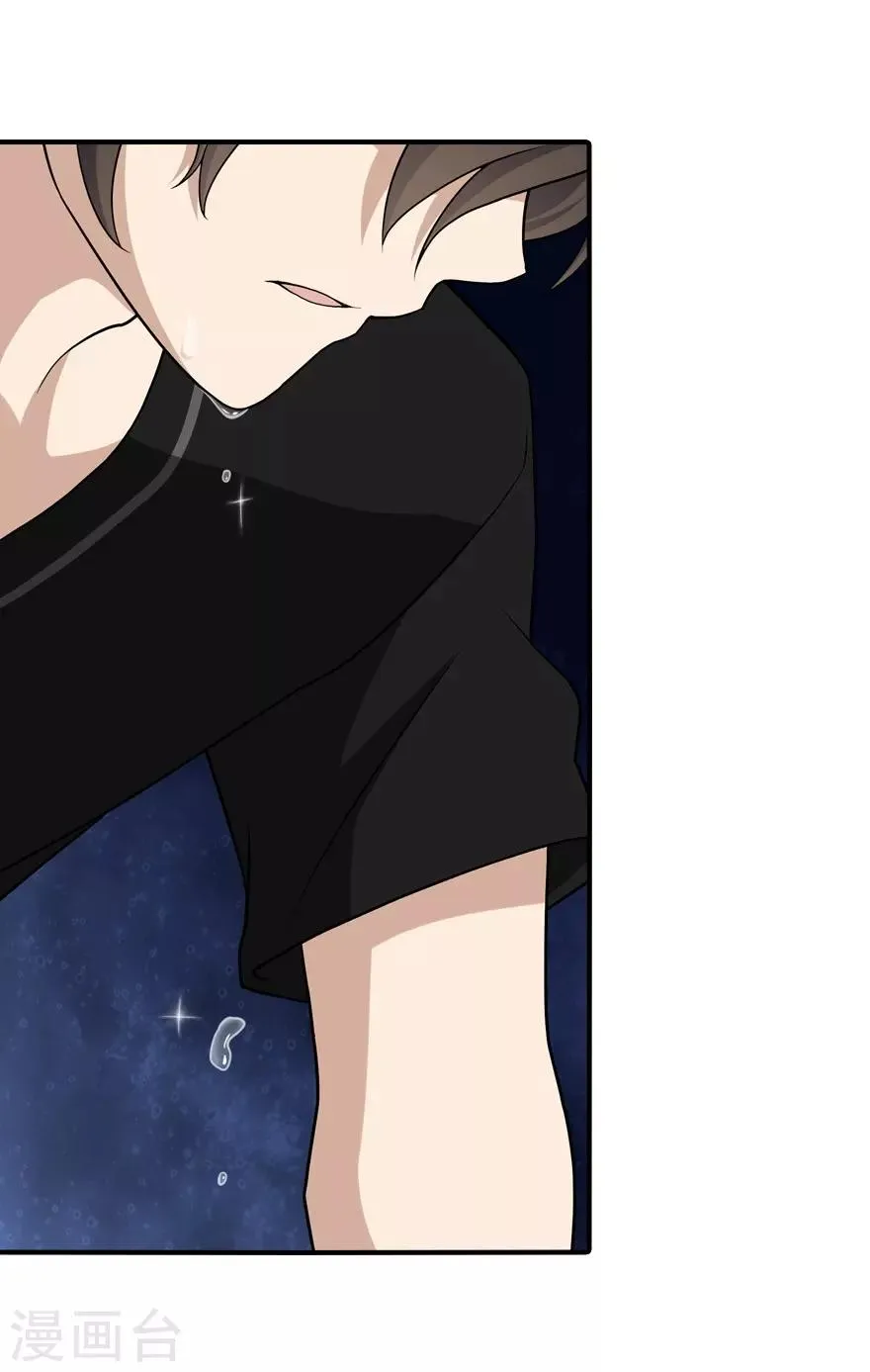  第121话 第31页