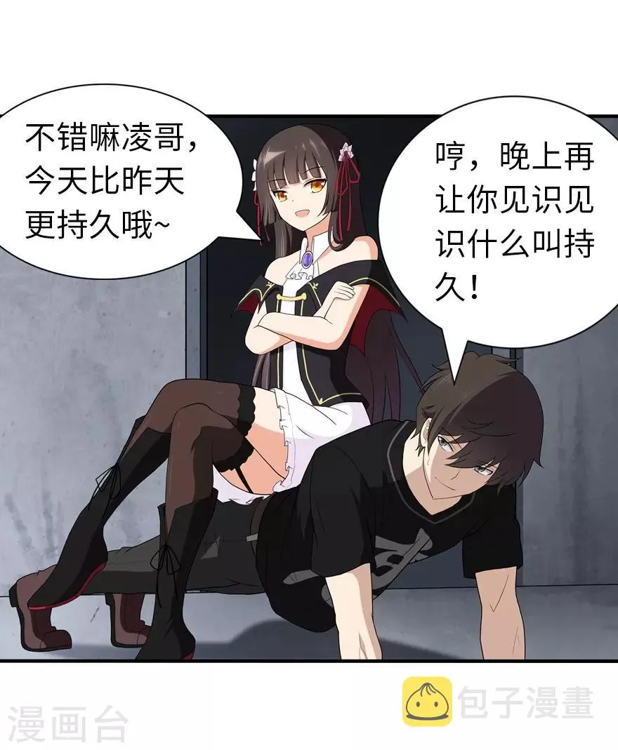  第121话 第32页