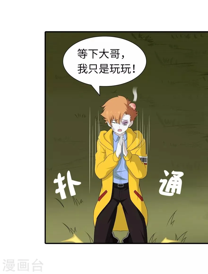  第121话 第39页