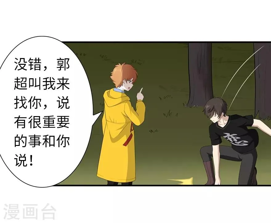  第121话 第42页