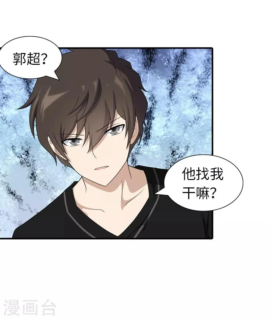  第121话 第43页