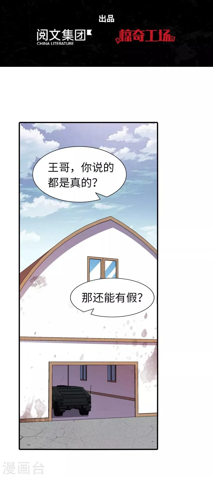 第122话 第2页