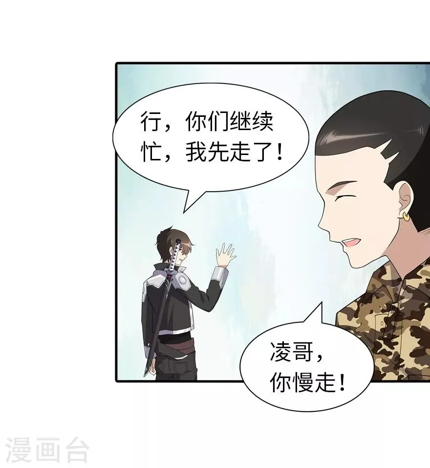  第122话 第6页