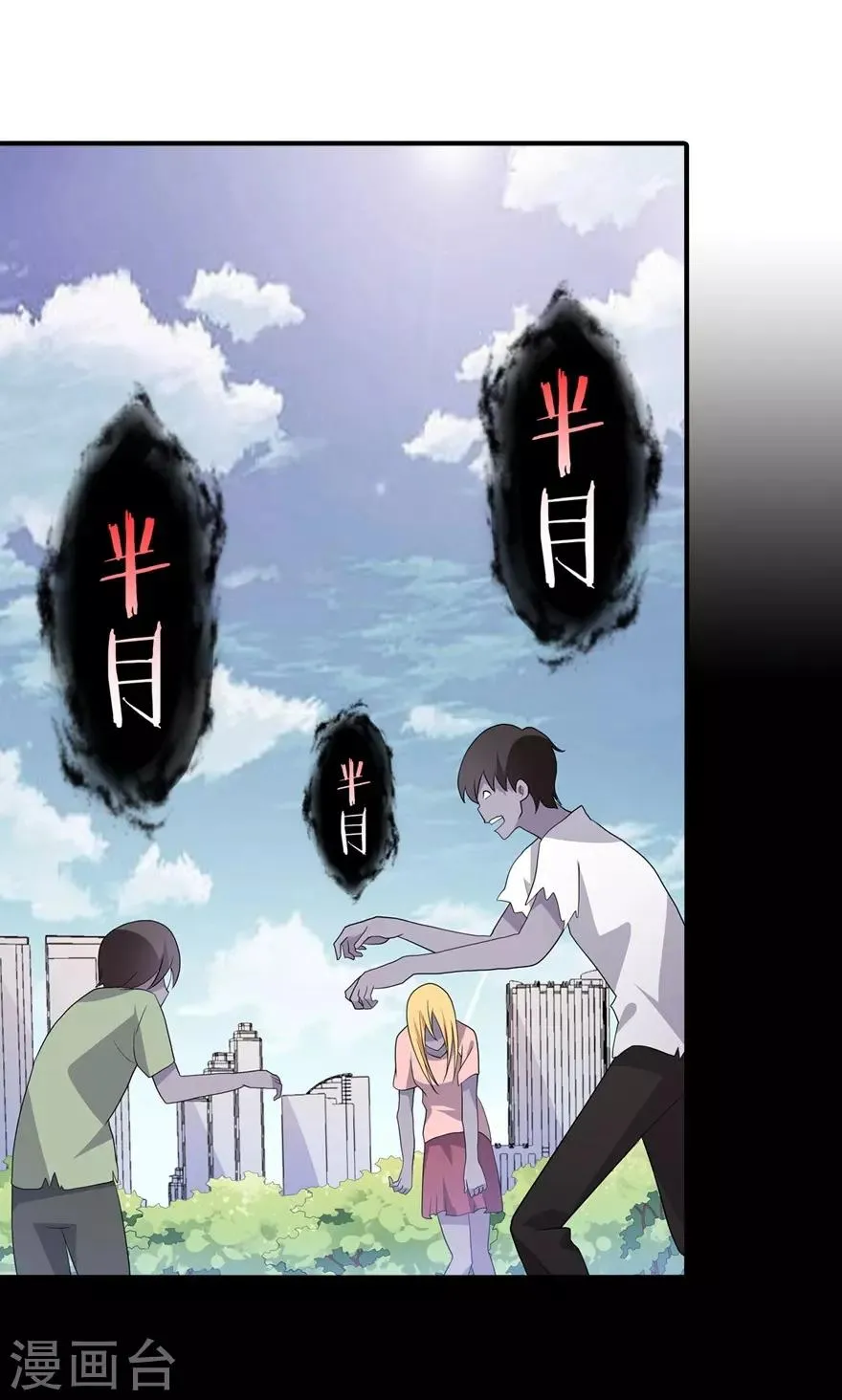  第122话 第31页