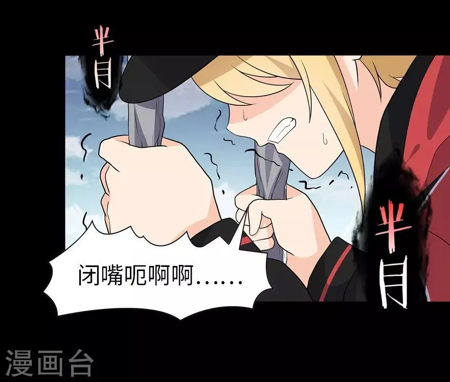  第122话 第33页