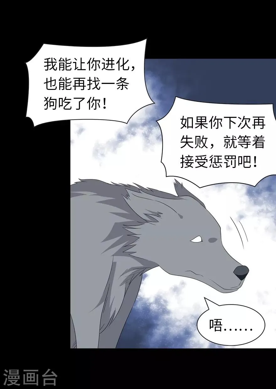  第122话 第39页