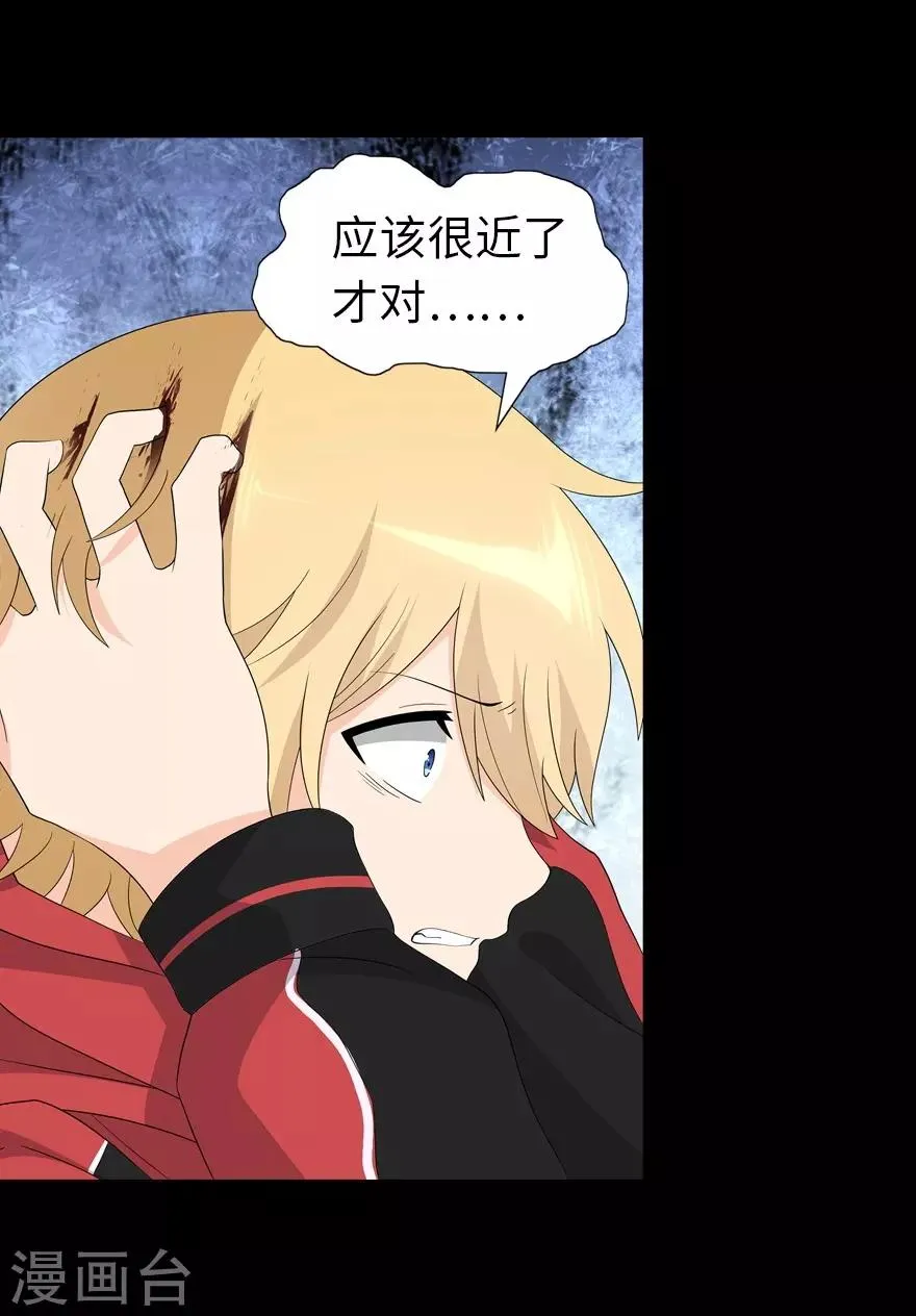  第122话 第42页