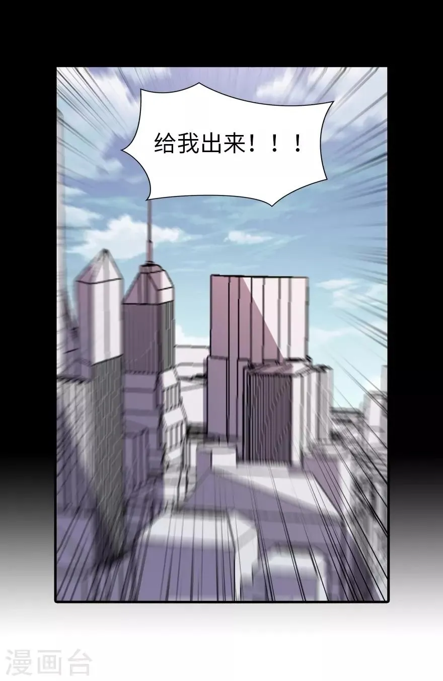  第122话 第43页
