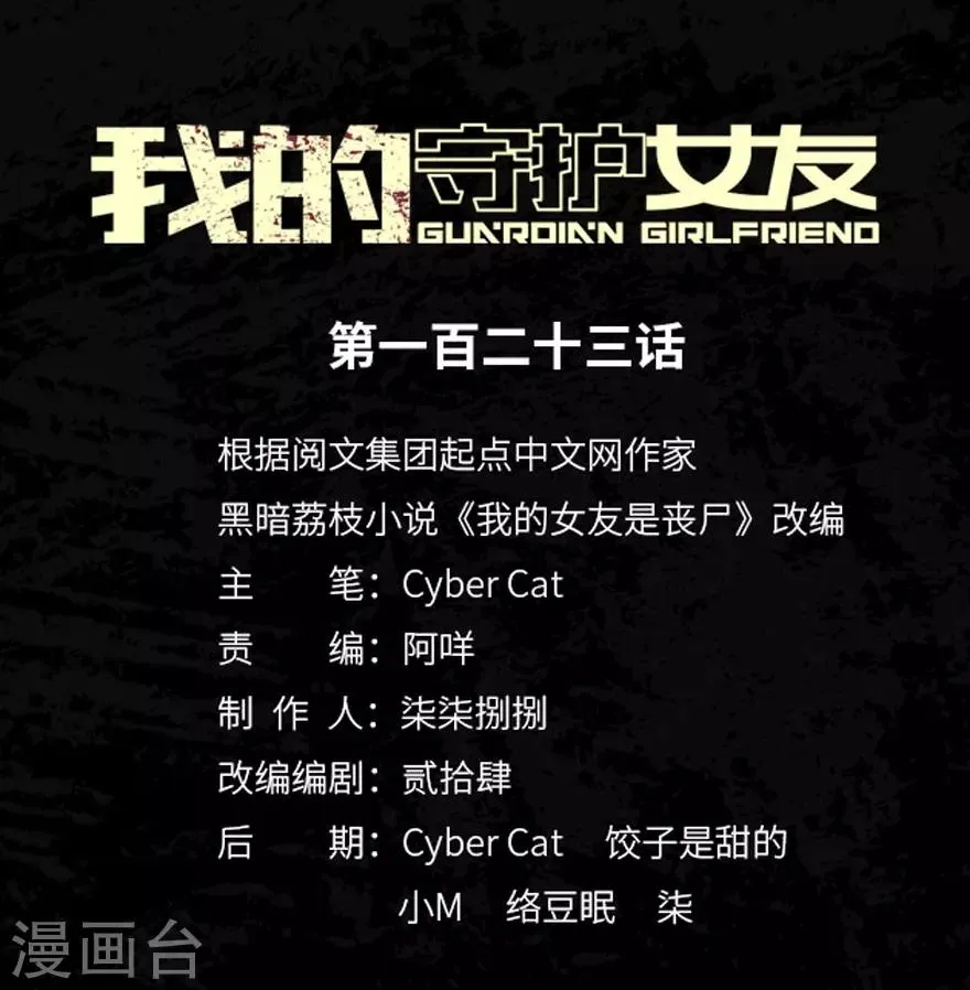  第123话 第1页