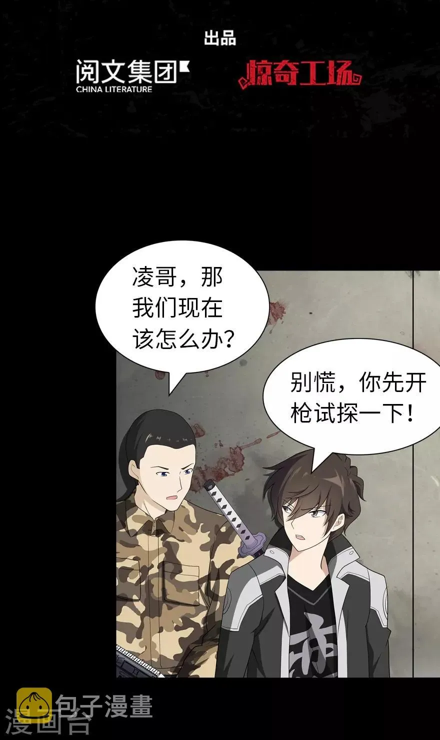  第123话 第2页