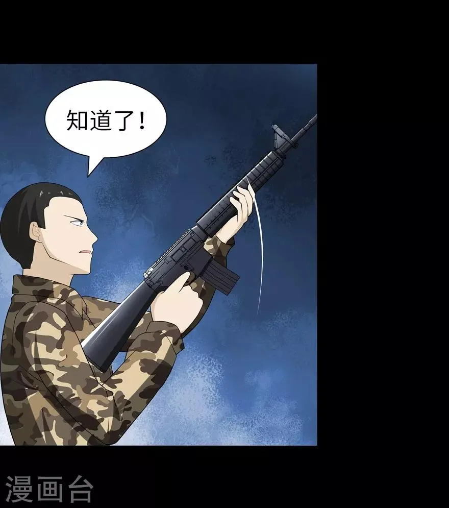  第123话 第3页