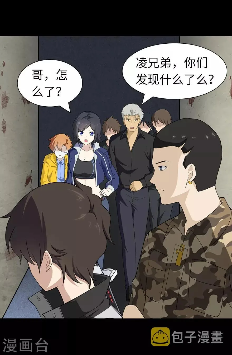  第123话 第7页