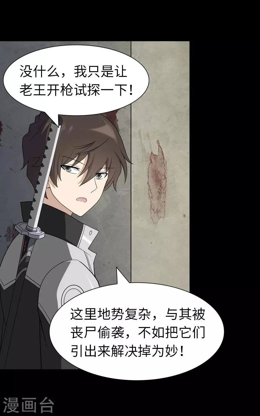  第123话 第8页