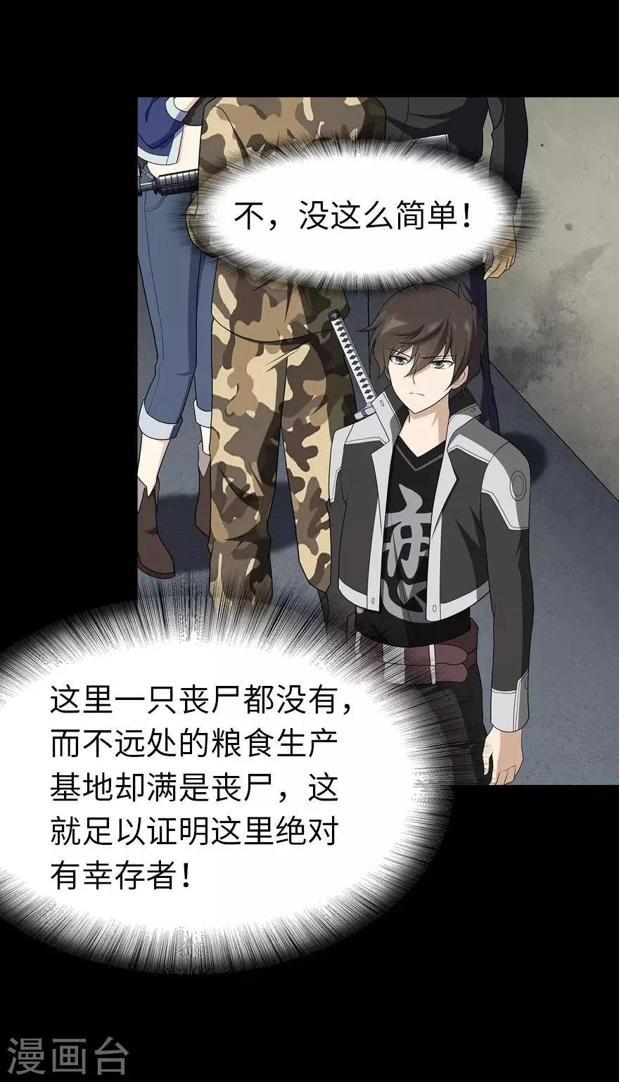  第123话 第11页