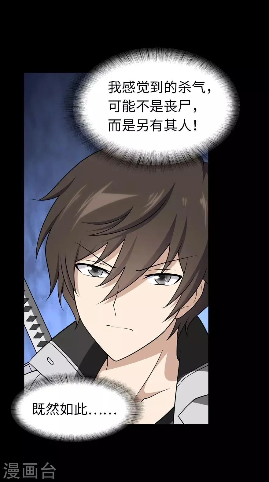  第123话 第12页