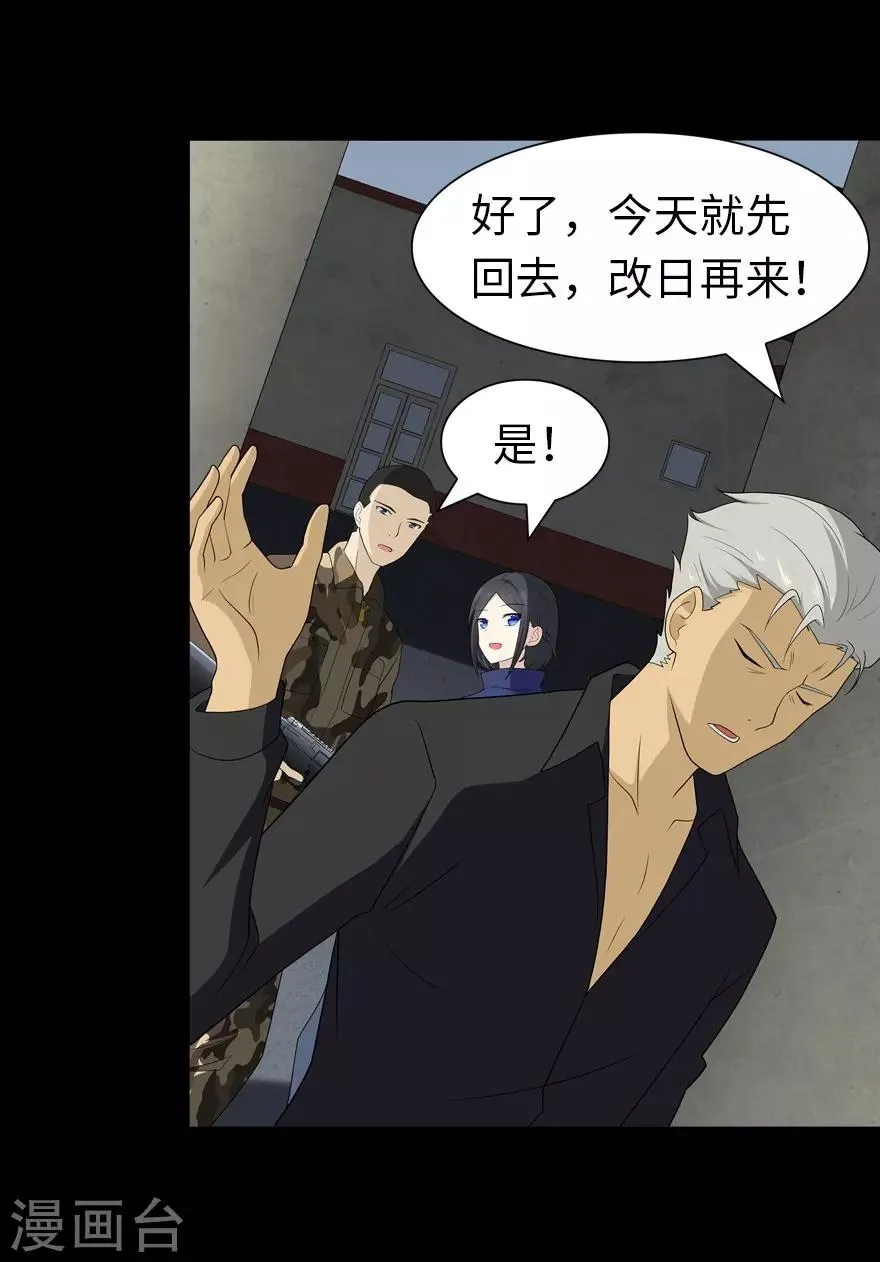  第123话 第13页