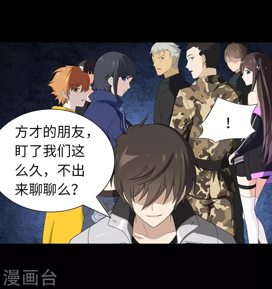  第123话 第14页