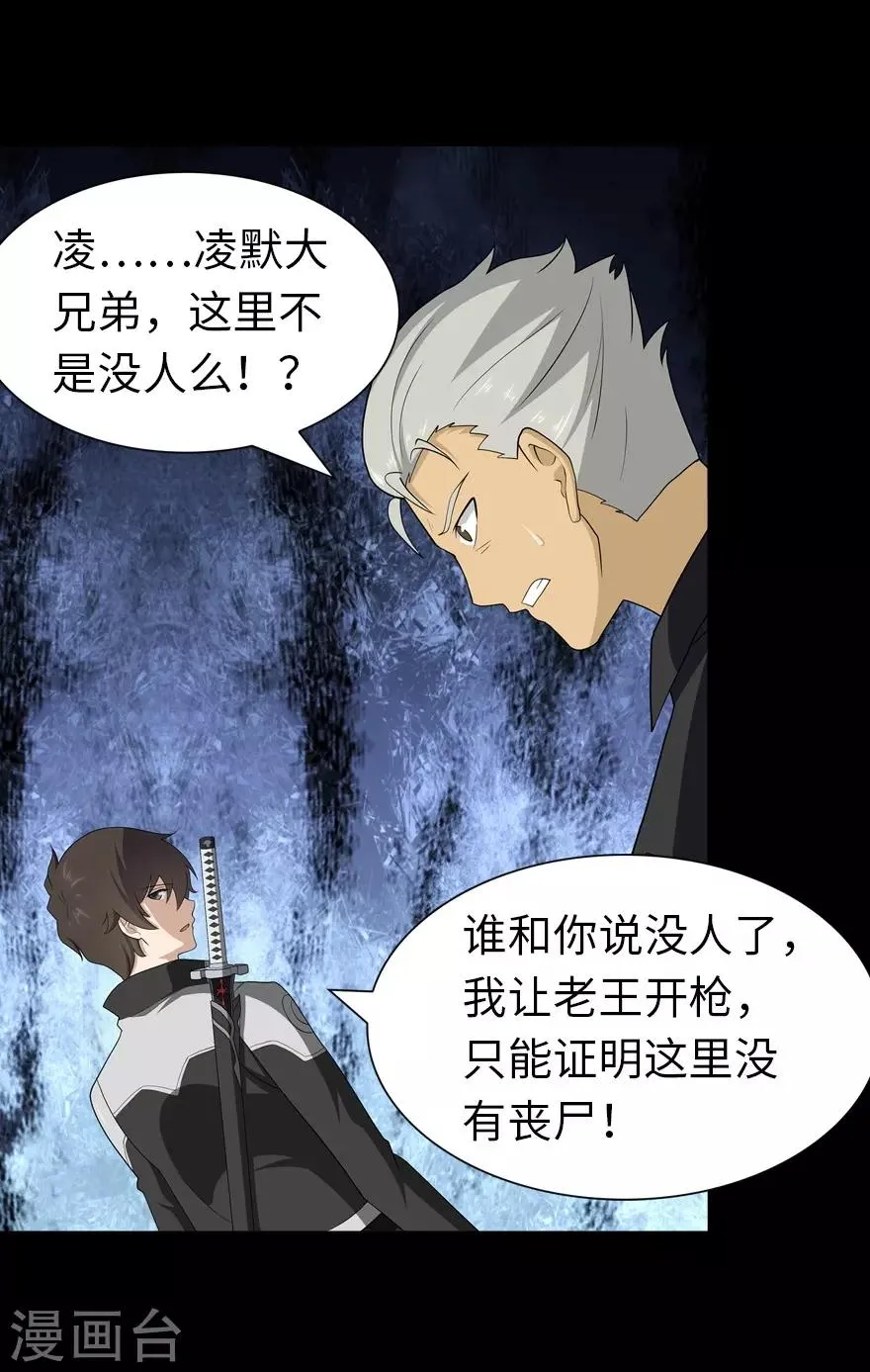  第123话 第15页