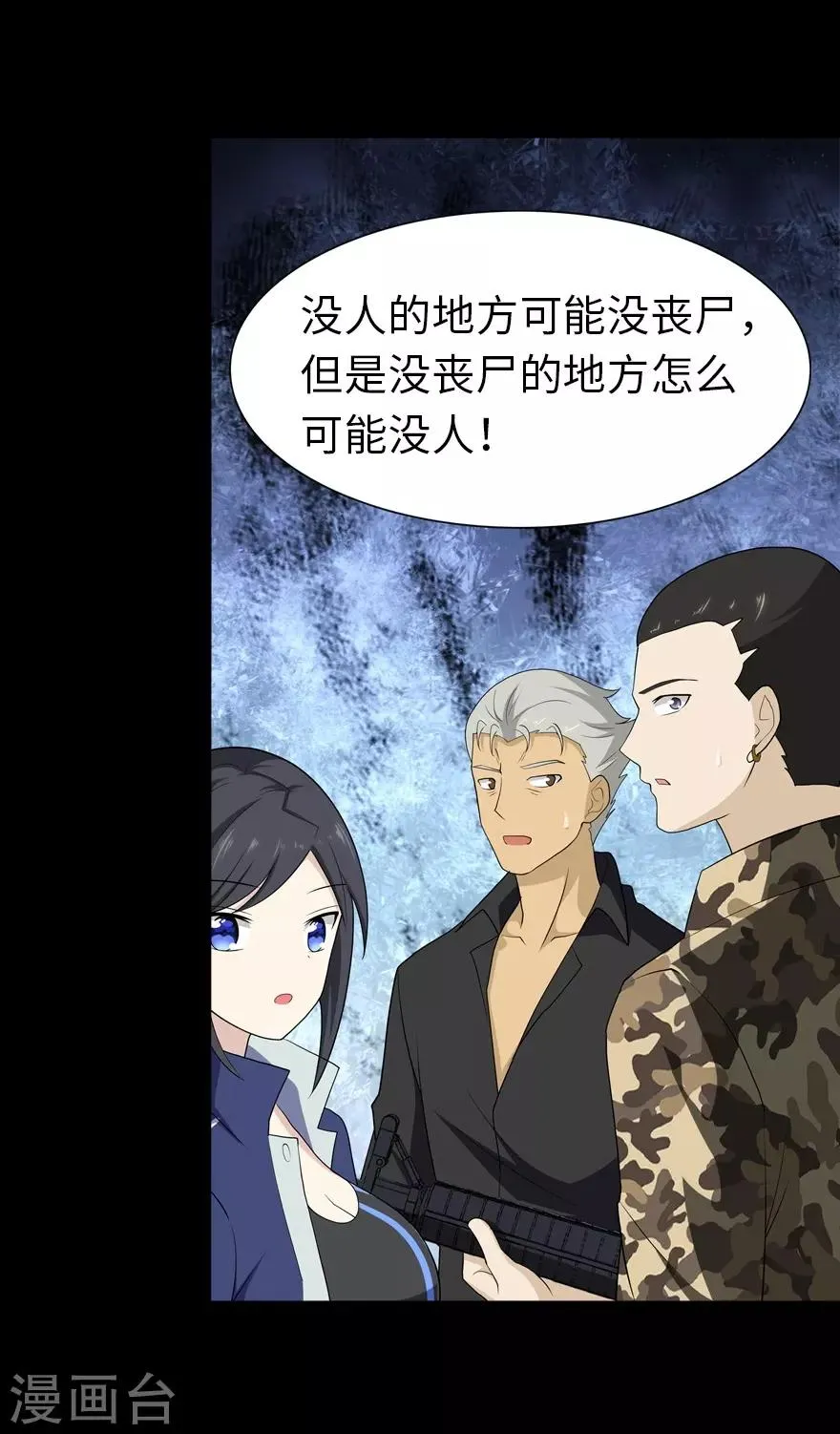  第123话 第16页