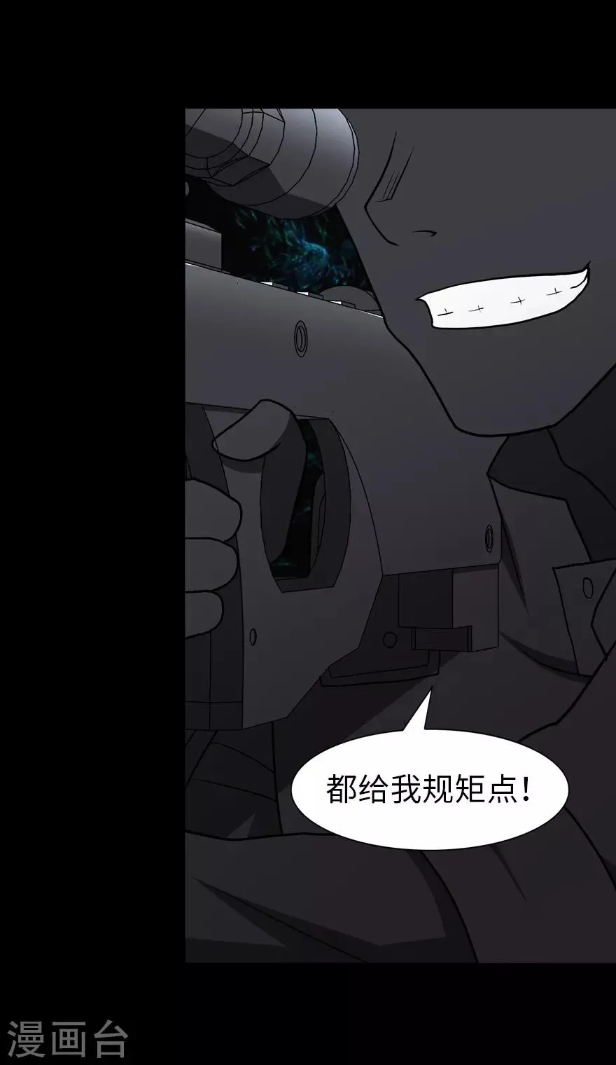  第123话 第18页