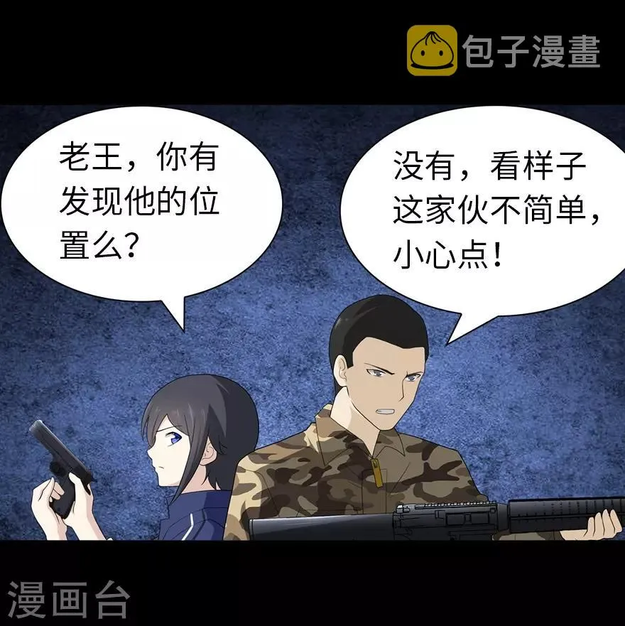  第123话 第19页