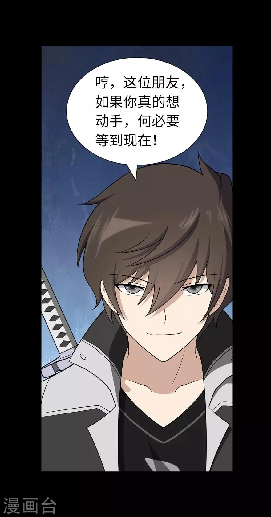  第123话 第21页