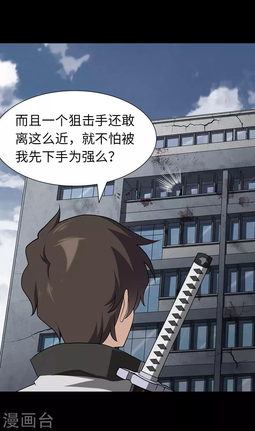  第123话 第22页