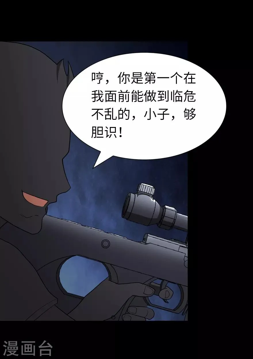  第123话 第24页
