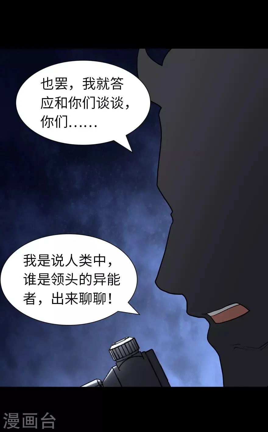  第123话 第26页
