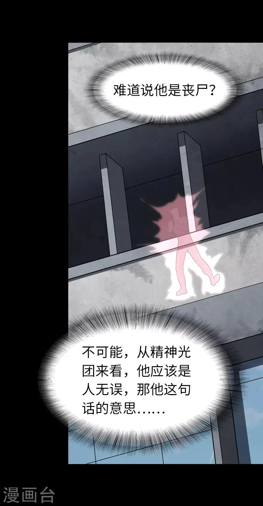  第123话 第28页